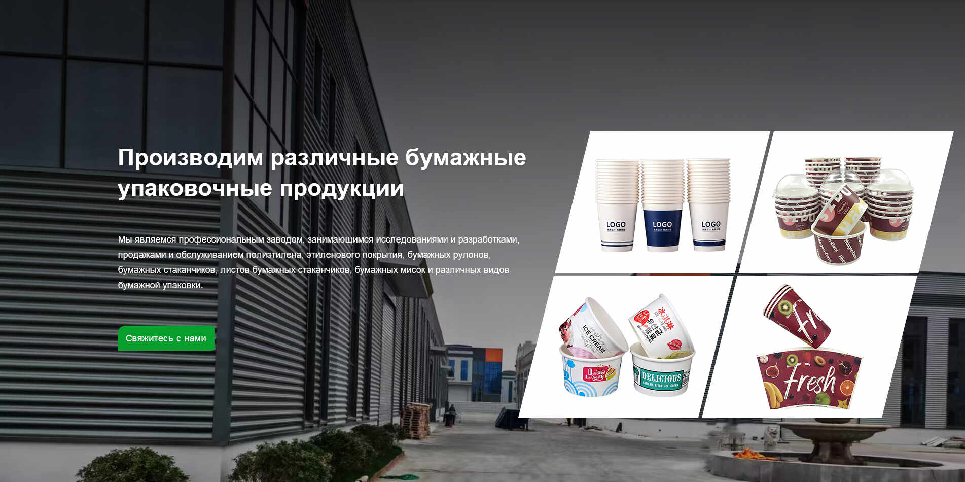 ООО Хубэй Хунсен упаковочное