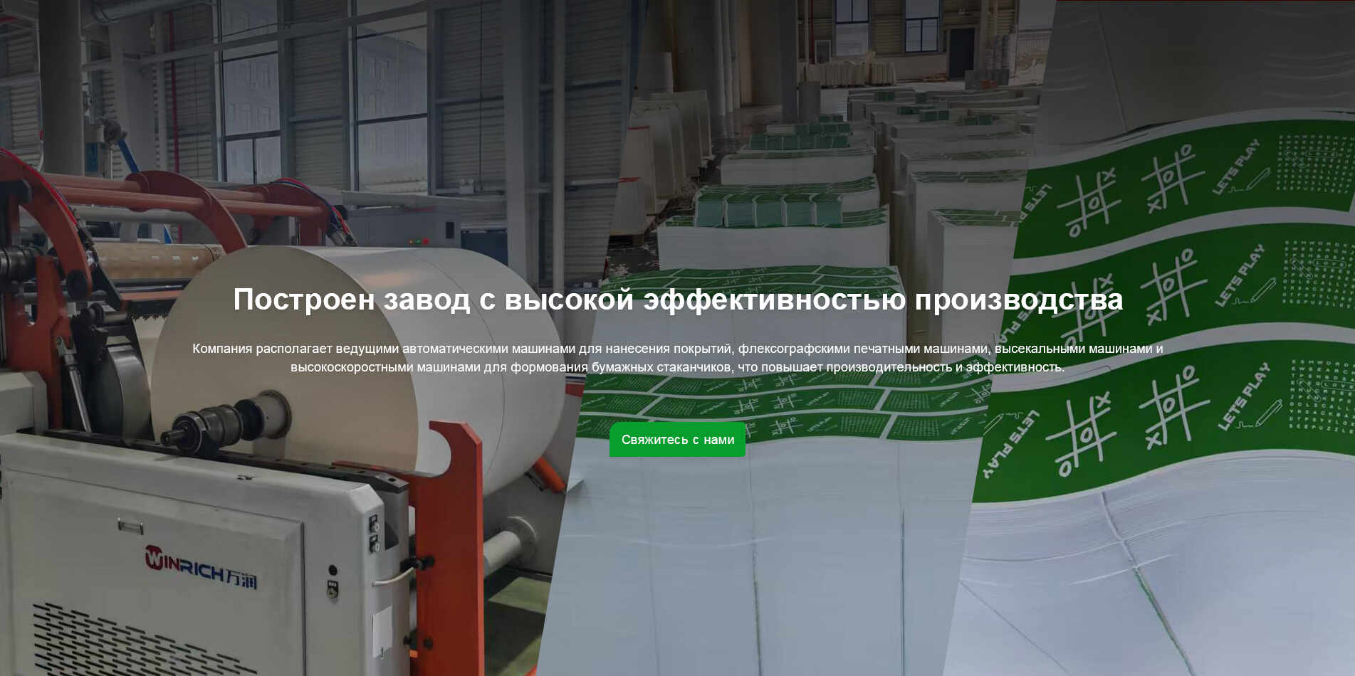 ООО Хубэй Хунсен упаковочное
