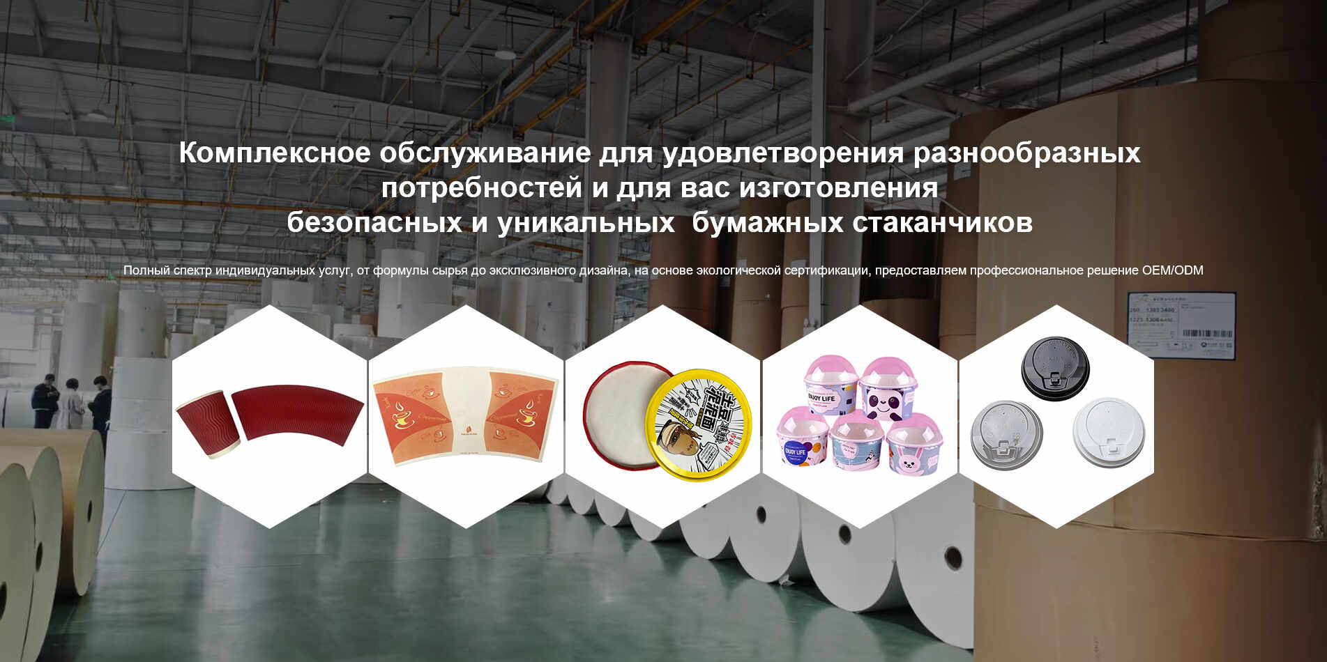 ООО Хубэй Хунсен упаковочное